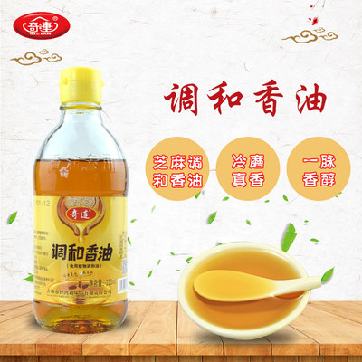 奇連調和220ml瓶裝家用火鍋油碟 健康生活新選擇